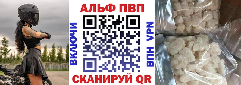 Альфа ПВП кристаллы  цены наркотик  Кинель 