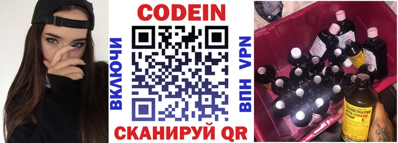 Кодеиновый сироп Lean Purple Drank  купить наркотики сайты  Кинель 