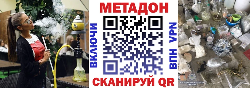 магазин продажи наркотиков  Кинель  Метадон methadone 