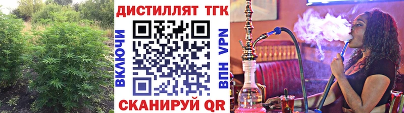 Дистиллят ТГК жижа  цена   Кинель 